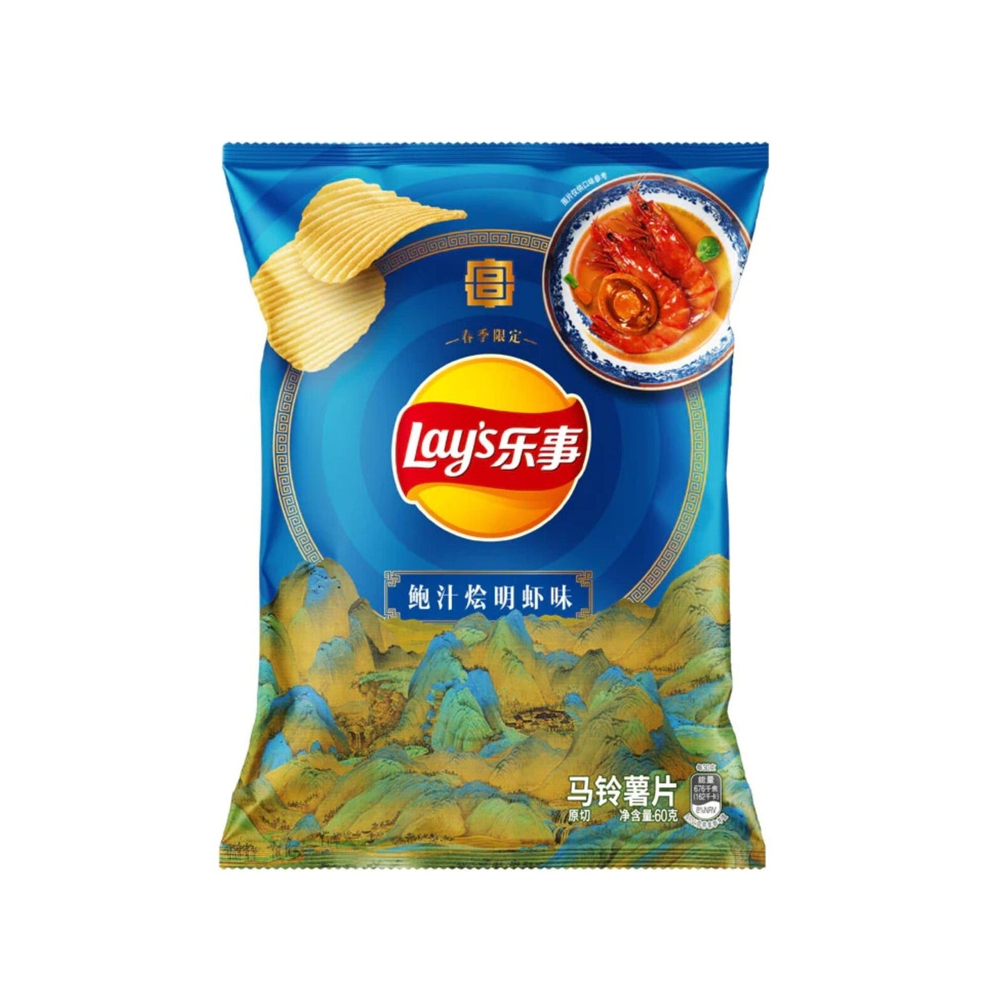 Lays (12 Pack)